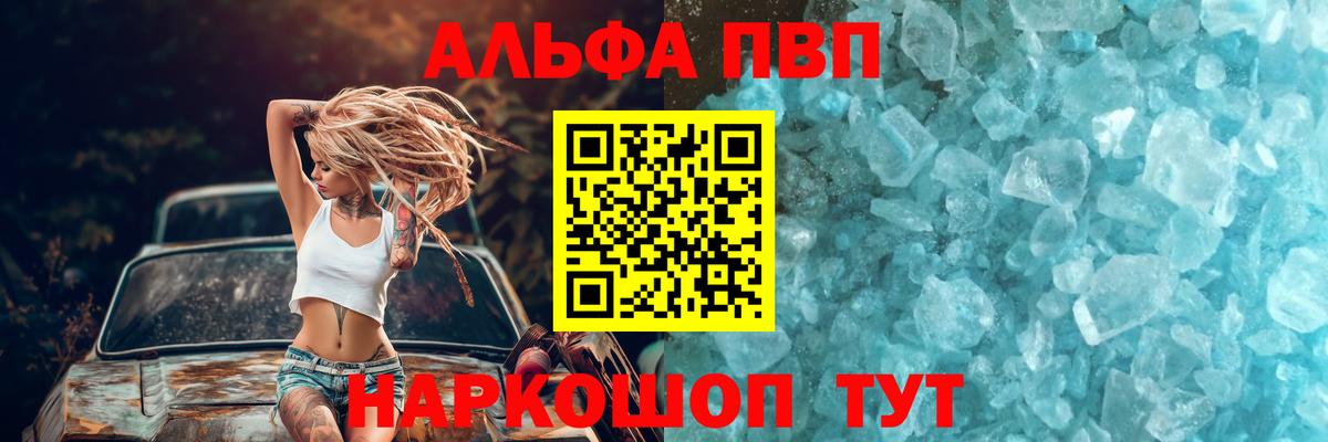 Альфа ПВП СК  Вход с VPN  A-PVP мука  Фурманов  Alpha-PVP  A PVP СК КРИС 