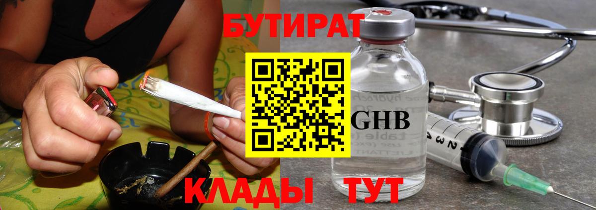 LSD-25  Меф МЯУ МЯУ   Вход с VPN  Как найти закладки?  Фурманов  ГАШИШ 