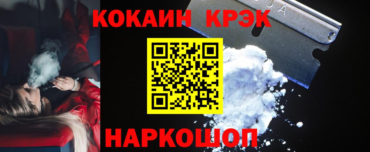 Фурманов  Кокаин FishScale  КОКАИН Эквадор  Вход с VPN 