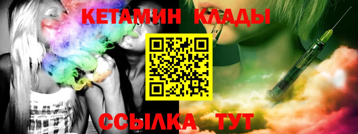 Кетамин ketamine  КЕТАМИН VHQ  Вход с VPN  mega ONION  Фурманов 