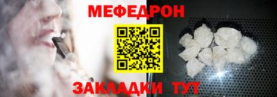 мяу мяу кристалл Наро-Фоминск