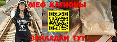 мяу мяу кристалл Наро-Фоминск