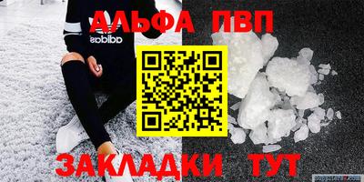 мяу мяу кристалл Наро-Фоминск