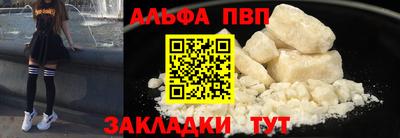 мяу мяу кристалл Наро-Фоминск