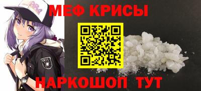 мяу мяу кристалл Наро-Фоминск