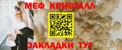 мяу мяу кристалл Наро-Фоминск