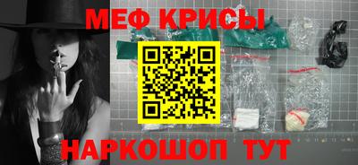 мяу мяу кристалл Наро-Фоминск