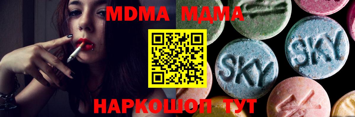 МДМА  MDMA VHQ  MDMA VHQ  Вход с VPN  Фурманов 