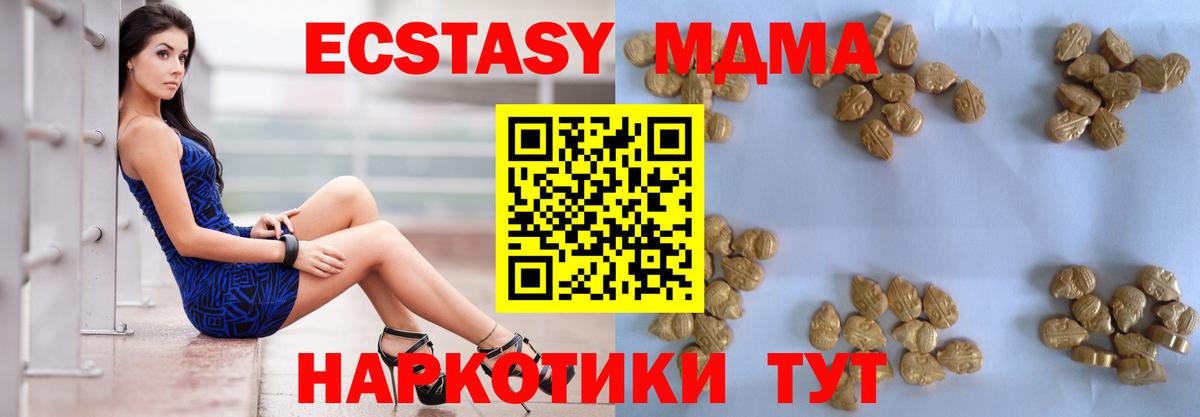 МДМА crystal Фурманов