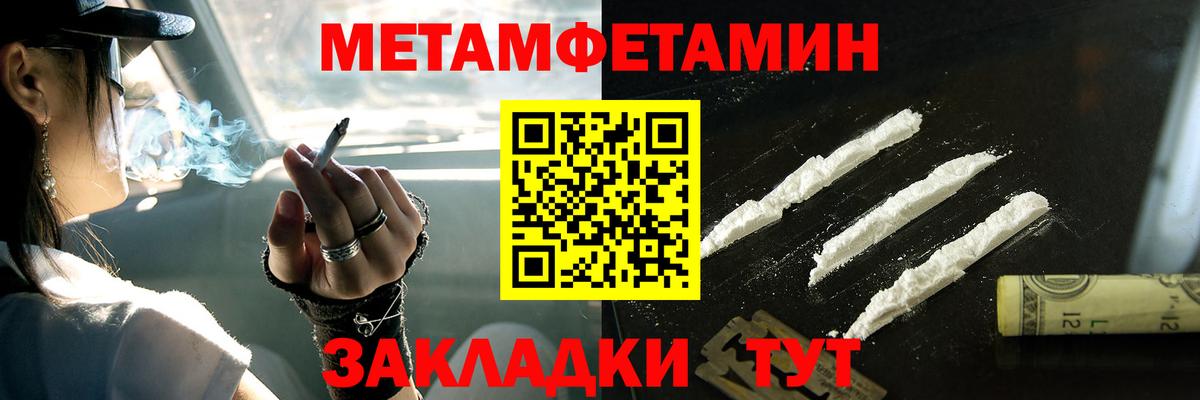 Фурманов  Первитин витя  Метамфетамин  Первитин витя  Вход с VPN 