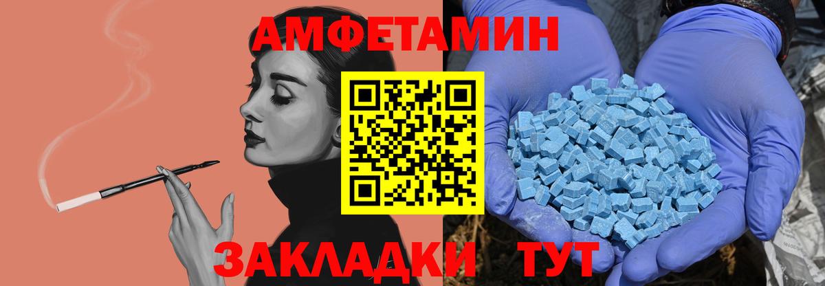 Первитин пудра Фурманов