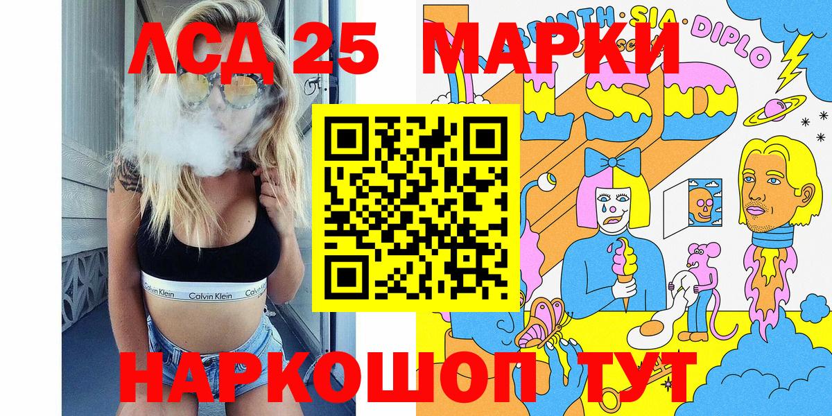 Марки 25I-NBOMe 1,8мг Фурманов