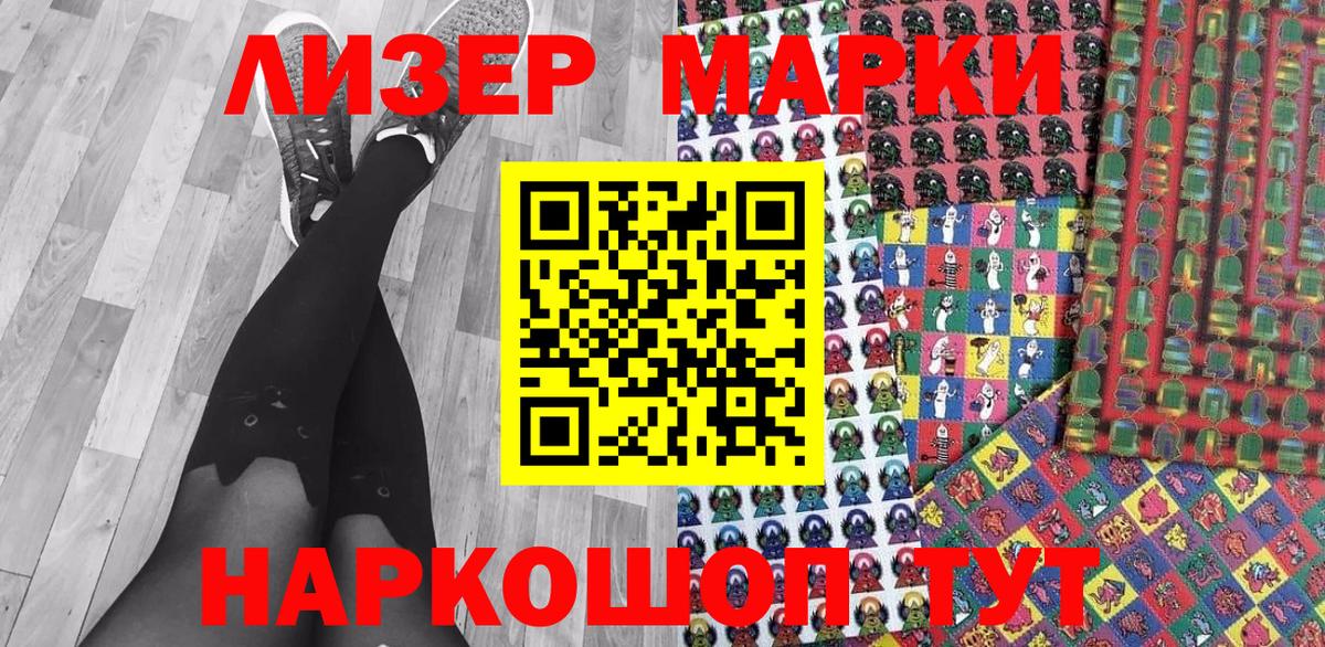 Марки N-bome 1,5мг  Вход с VPN  Фурманов 