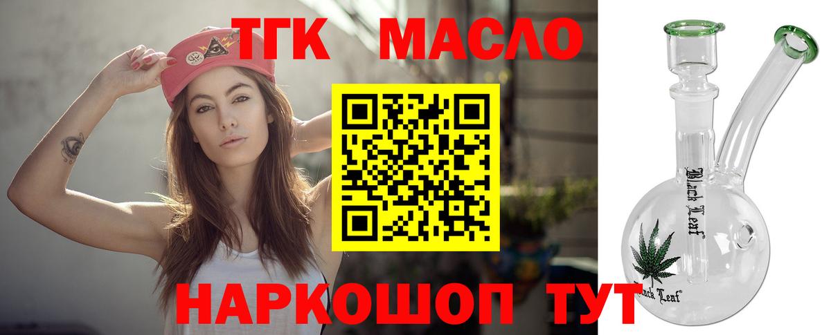 Дистиллят ТГК THC oil  наркошоп  Фурманов  Вход с VPN  Дистиллят ТГК концентрат 