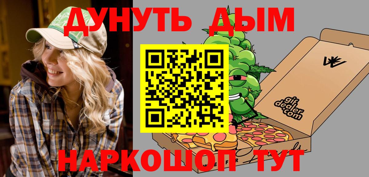 Бошки Шишки THC 21% Фурманов