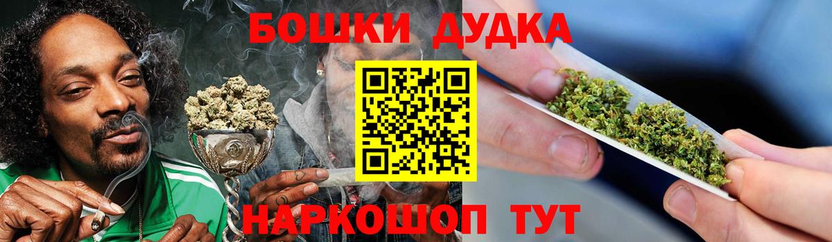 Фурманов  МАРИХУАНА индика  Вход с VPN  Канабис гибрид 